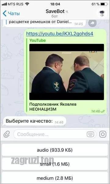 Выберите качество видео