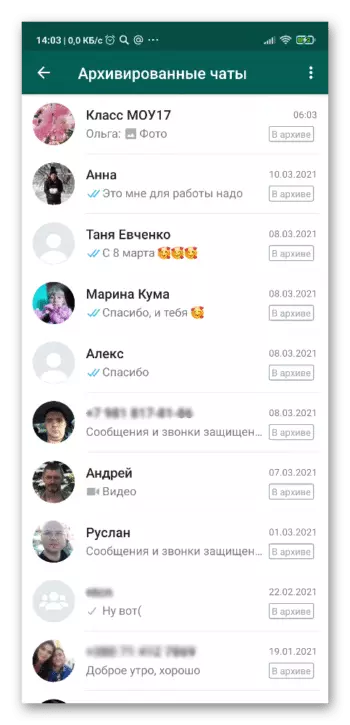 Чаты, хранящиеся в WhatsApp