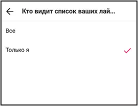 Где и как посмотреть историю просмотров в Тик Токе