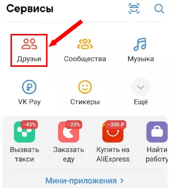Порядок отправки сюрприза Вконтакте по телефону