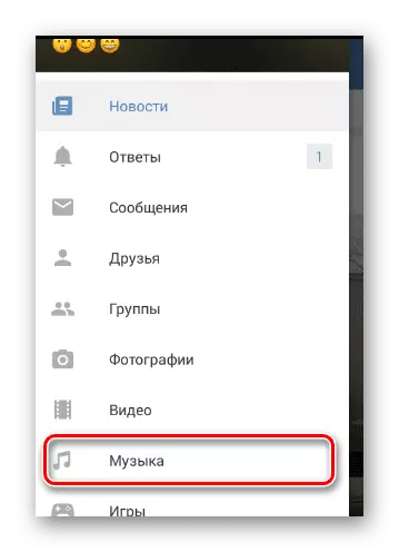 Перейти в раздел музыки через главное меню в приложении ВКонтакте