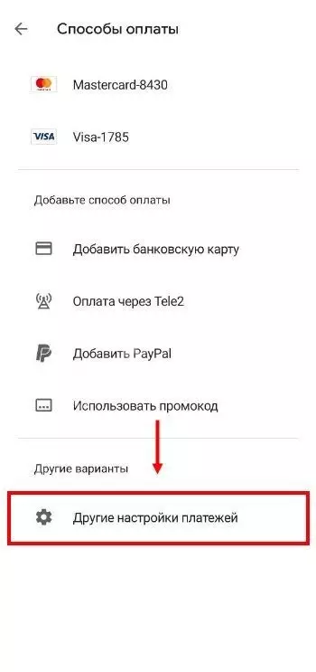 «Недоступно в вашей стране» Google Play