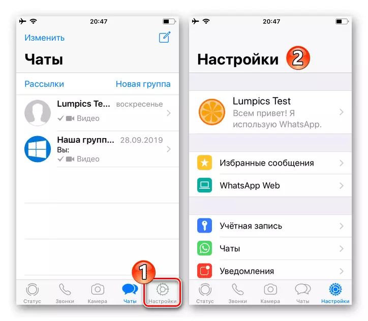 WhatsApp для iPhone перейдите в настройки мессенджера