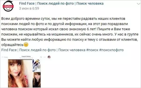найди лицо