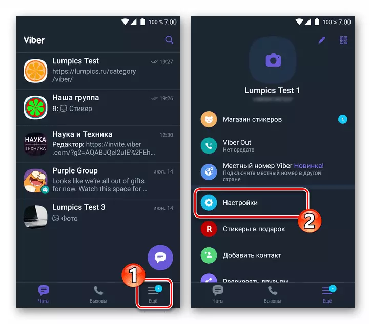 Viber для Android Перейдите в Настройки, чтобы закрыть клиентское приложение для обмена сообщениями