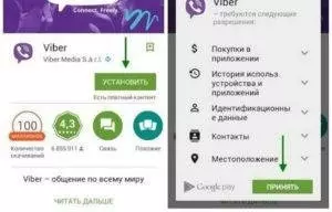 Где скачать Viber на телефоны Samsung