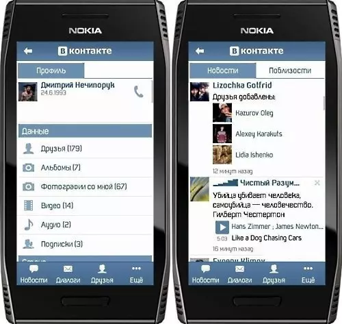Иллюстрация на тему Скачать ВК на платформе Nokia Lumia и Nokia Symbian