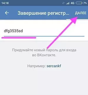 ВКонтакте через приложение