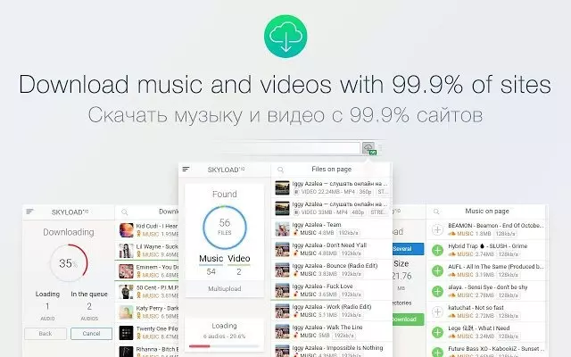 Расширение Skyload