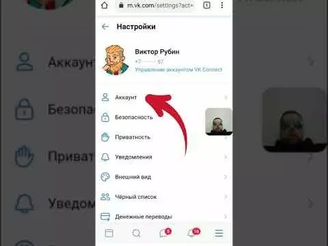 Как удалить страницу ВКонтакте (Вконтакте) с телефона