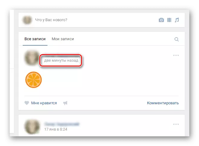 Подбор поста для публикации на стене ВКонтакте