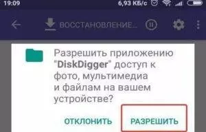 Как восстановить фото в Viber