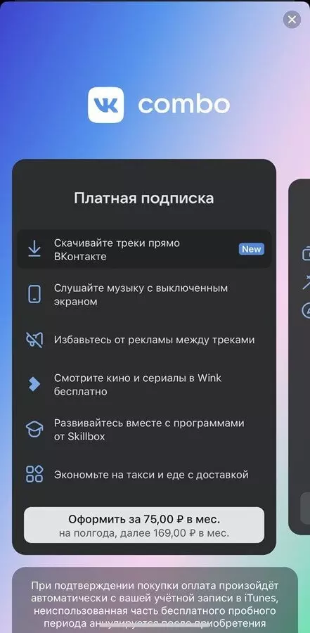Как загрузить музыку в ВКонтакте и не нарушить правила