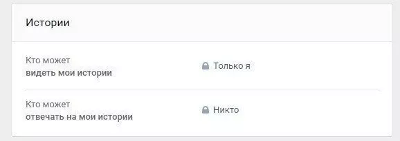 Как ограничить доступ в ВК к странице