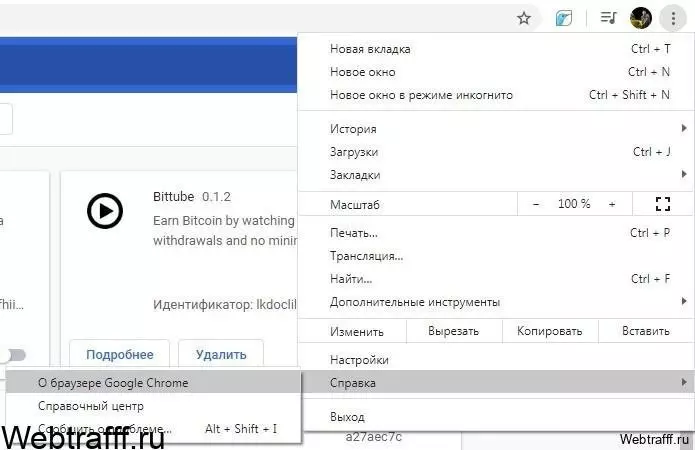 в браузере google chrome