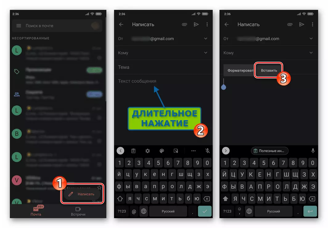 Viber для Android: вызовите меню в почтовом клиенте, чтобы вставить скопированный текст из мессенджера