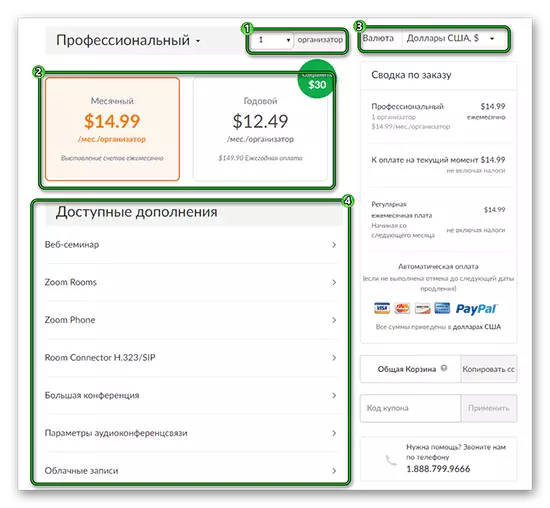 Инструкция по оплате тарифа Zoom на месяц в рублях