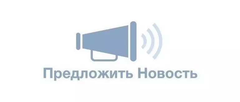 Как предлагать новости в группе ВКонтакте