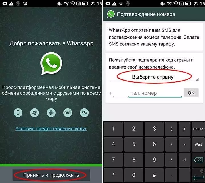 Как обновить WhatsApp на Андроид