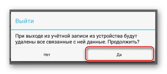 Процесс подтверждения выхода через раздел Настройки в мобильном приложении ВКонтакте