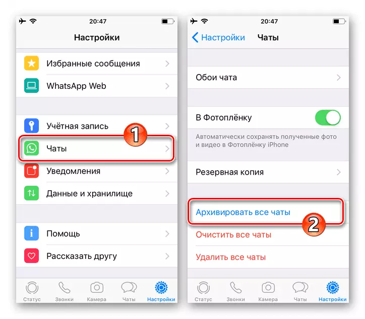 Настройки WhatsApp для iPhone - Чат - Архивировать все чаты