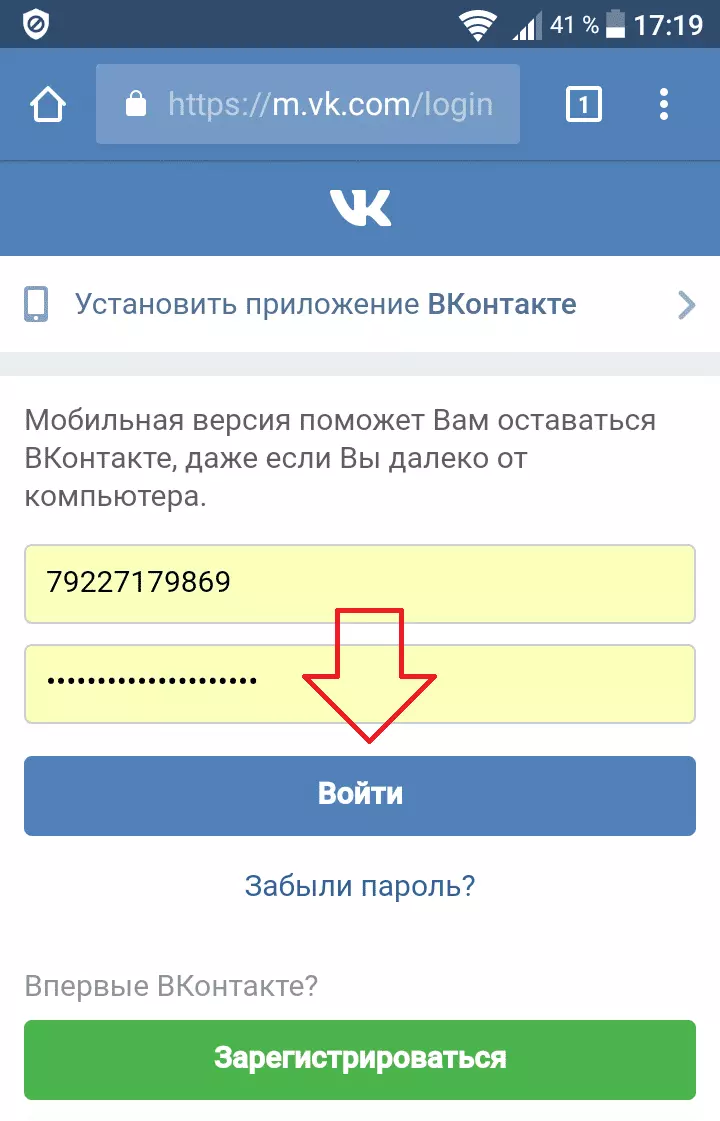 доступ к мобильной версии ВКонтакте