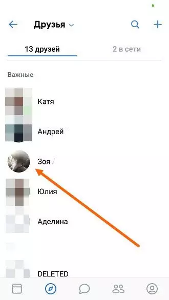 Как пригласить друзей в группу в ВКонтакте