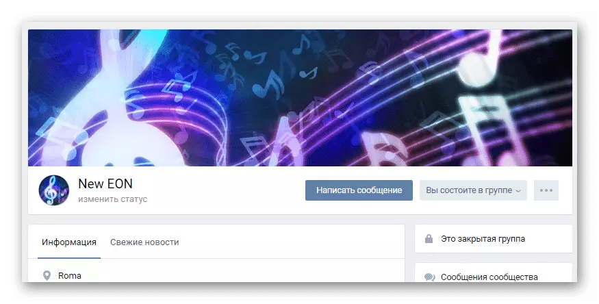 Обложка успешно установлена ​​на главной странице сообщества ВКонтакте
