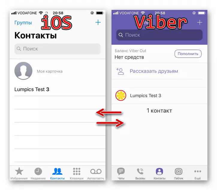Viber для iPhone: удаление записей телефонной книги мессенджера путем синхронизации с контактами iOS