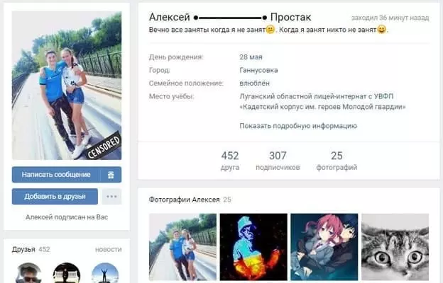 Как рассчитать местонахождение человека по ID ВКонтакте