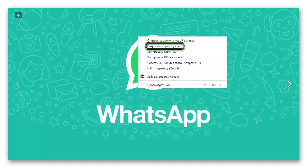 Сохраняйте фото из WhatsApp в сообщения ВКонтакте