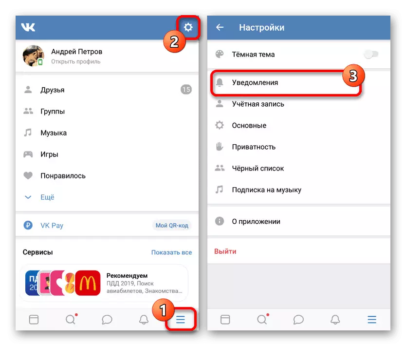 Зайдите в Настройки в приложении ВКонтакте на Android