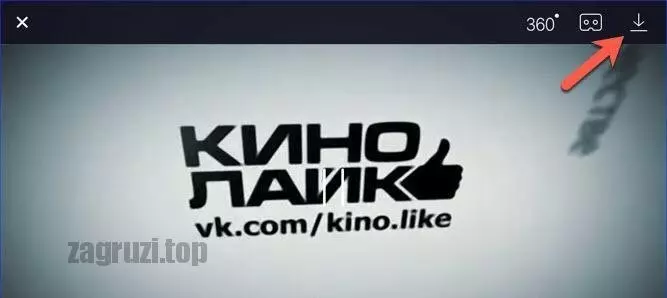 Стрелка для скачивания видео из ВКонтакте на iPhone