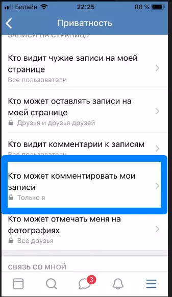 Как отключить комментарии в ВКонтакте