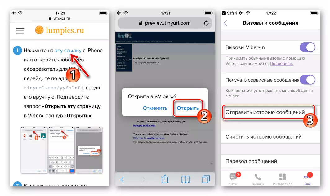Viber для iPhone: отправьте архив всех сообщений из мессенджера по электронной почте