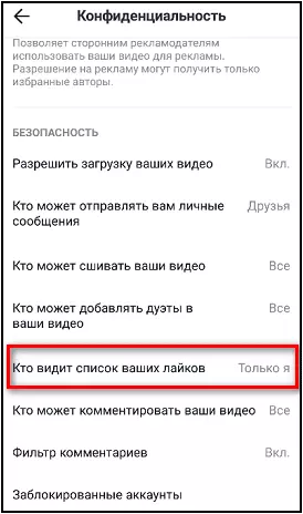 Где и как посмотреть историю просмотров в Тик Токе