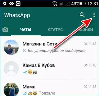 Откройте параметры приложения WhatsApp