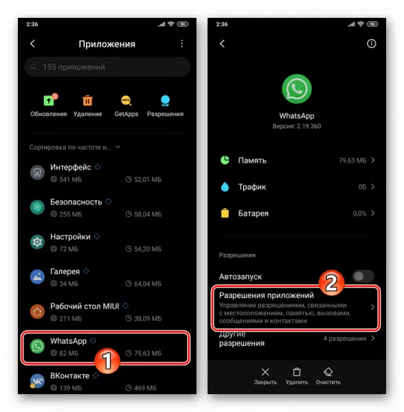 Мессенджер WhatsApp для Android в списке установленного ПО - Разрешения приложений