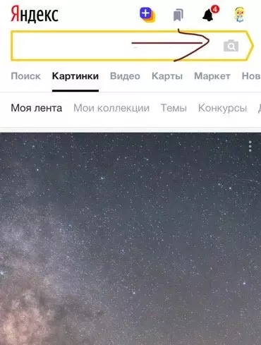 Поиск по фото в Яндексе