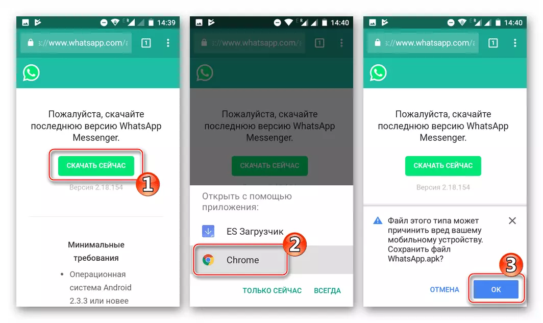 WhatsApp для Android Процесс загрузки последней версии APK с официального сайта