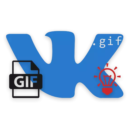 Как создать гифку ВКонтакте