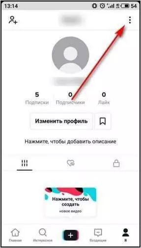 Как сделать дуэт в Тик Ток