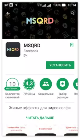 Приложения похожие на Снэпчат