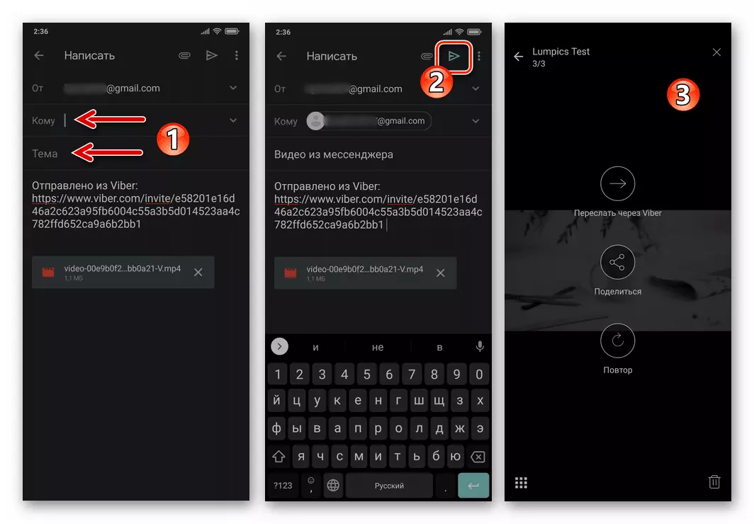 Viber для Android процесс отправки фото или видео из мессенджера по электронной почте