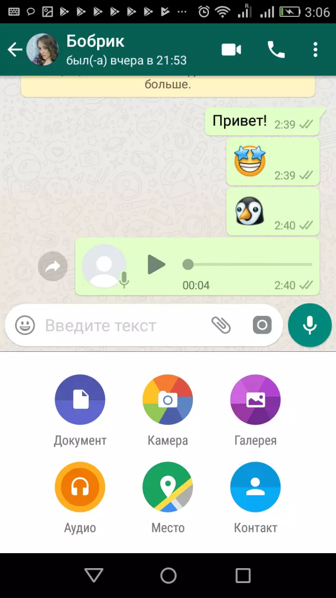 Отправка документа