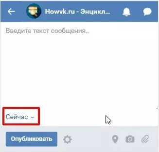 Скриншот Как установить таймер записи в мобильной версии ВКонтакте
