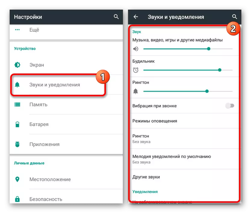 Перейдите в настройки уведомлений Android