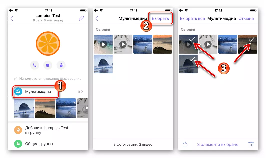 Viber для iPhone: выберите несколько фото и видео из чата для отправки по электронной почте