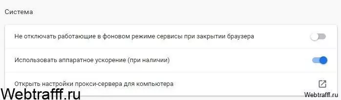 как ускорить ваш браузер