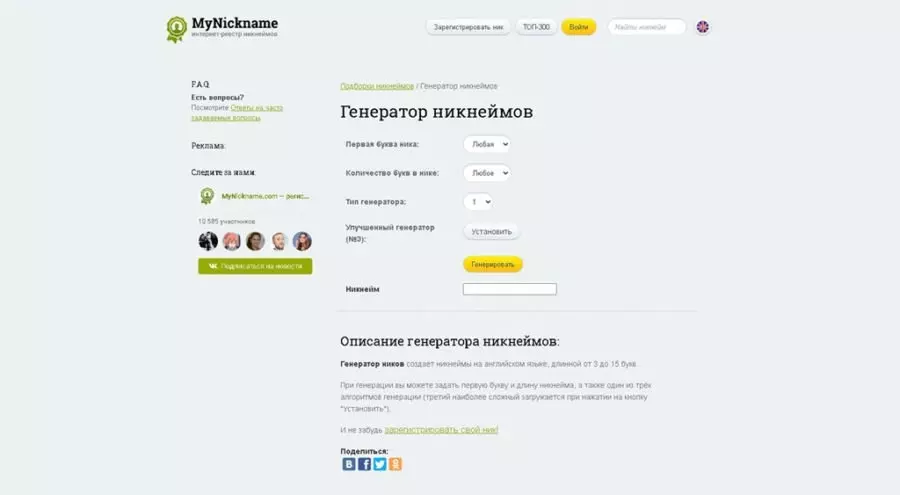 Рисунок 8 измененные имя инст